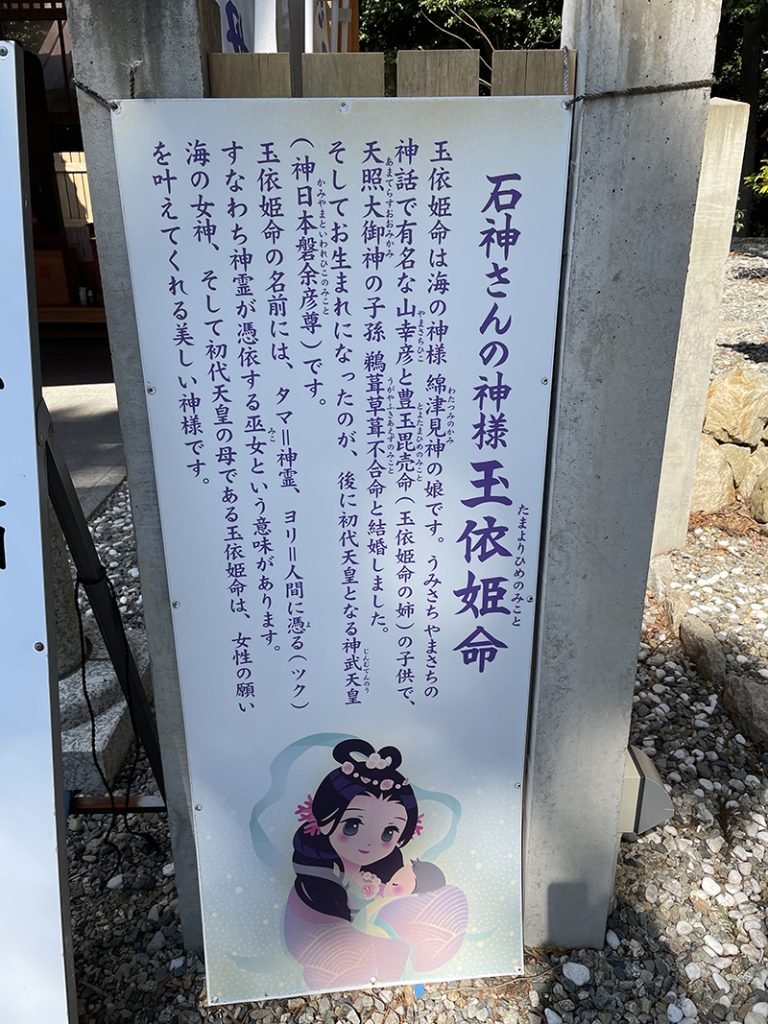 神明神社の玉依姫命