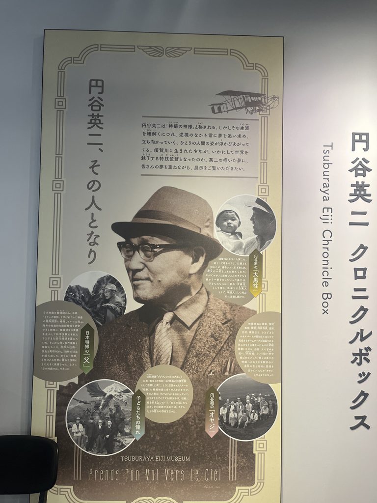 須賀川市の有名スポット「円谷英二ミュージアム」