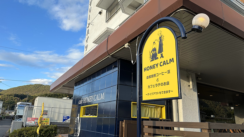 岐阜市のcafe HONEY CALMの外観