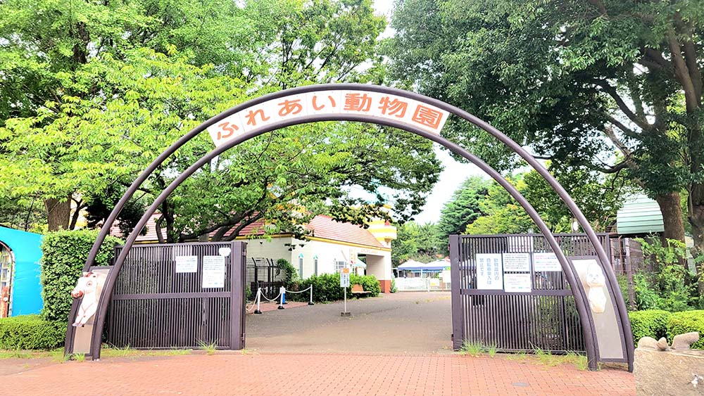 平塚市総合公園の入り口